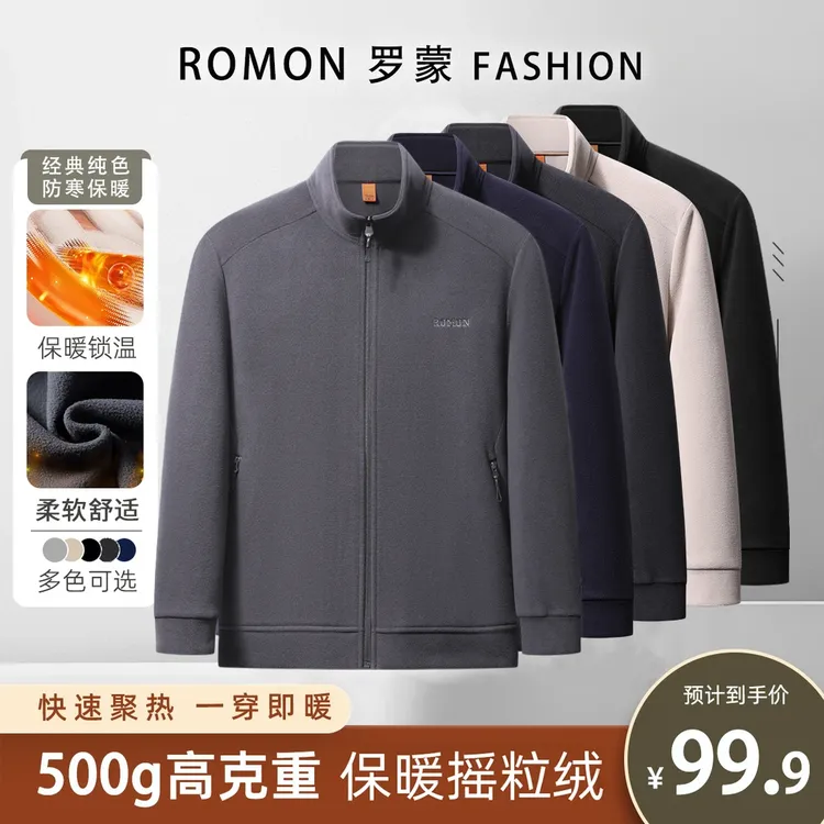 Romon/罗蒙男士摇粒绒外套2025秋冬季抓绒衣中年宽松户外保暖外套