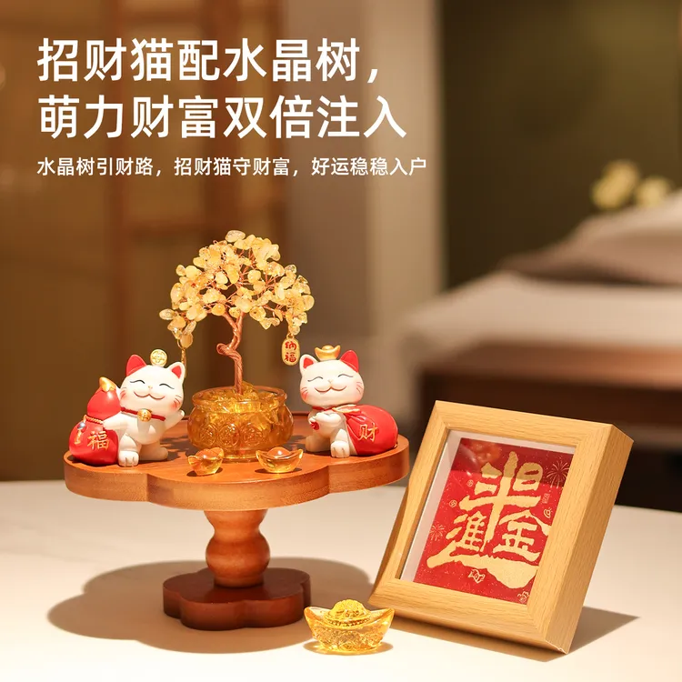 聚宝盆黄水晶发财树元宝招财猫玄关摆件家居工位招财乔迁生日礼物