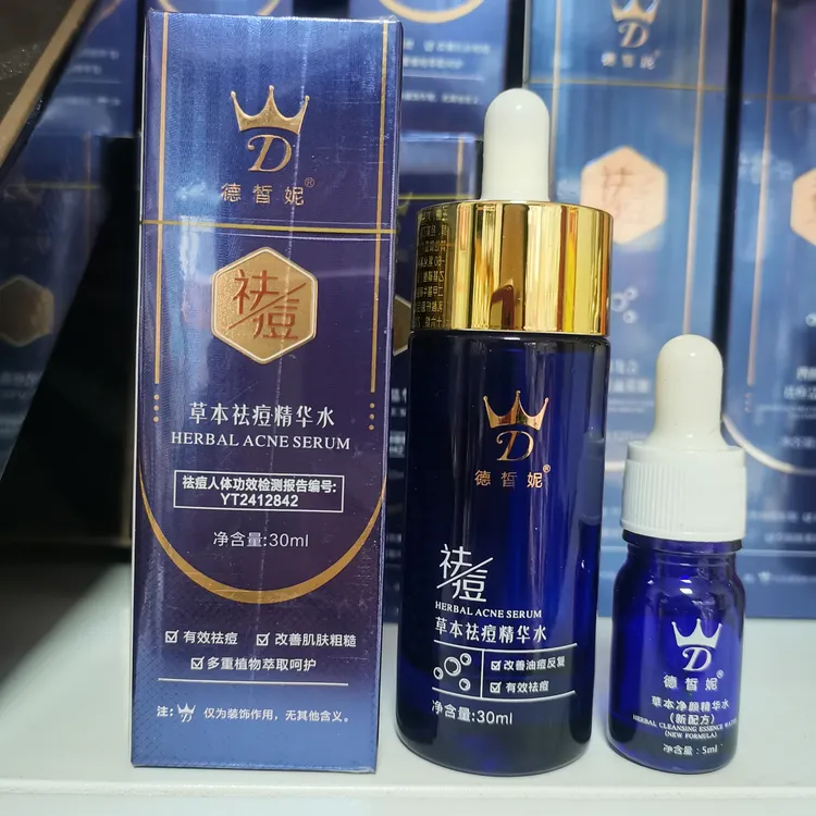 徳晳妮多效草本精华水收缩毛孔净颜精粹紧致修护熬夜