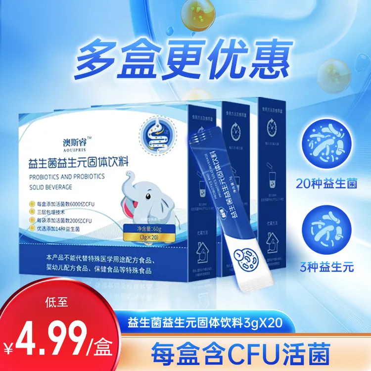 多盒澳斯睿儿童保健活力益生菌调理肠胃治便秘【2025年11月产】
