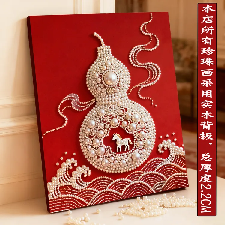 【笔尖故事】2026款喜庆DIY钻石画珍珠画实木背板超厚内框财神新婚