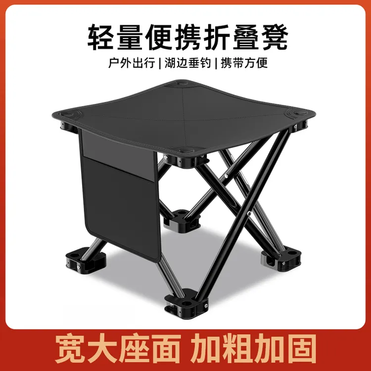 便携式户外折叠椅户外折叠小凳子露营轻便折叠凳子折叠椅折叠凳