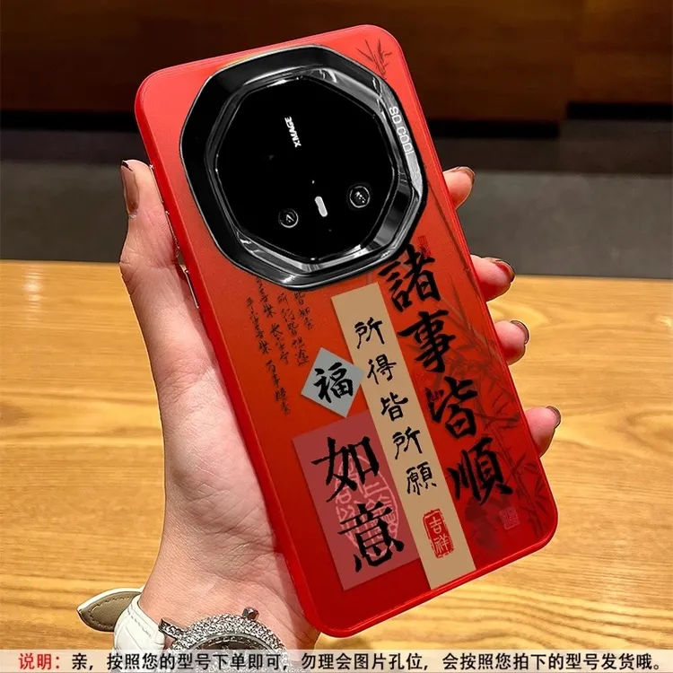 适用华为mate70rs非凡大师手机壳马年新款红色诸事顺利全包防摔潮