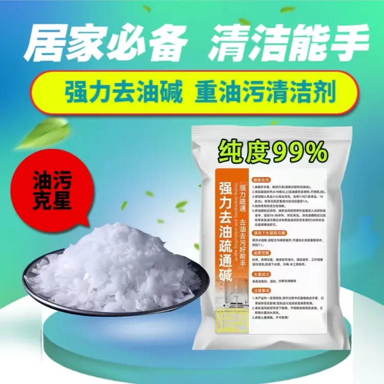 油烟机清洗剂重油污清洁剂清洗剂强力去油去污碱饭店厨房重油污净