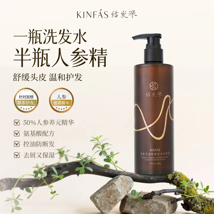 KINFAS乌参灵强根健发控油去屑舒缓保湿洗发原浆