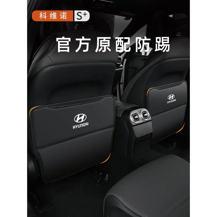 北京现代IX35座椅防踢垫后排专用23款ix35后座保护垫内饰改装用品