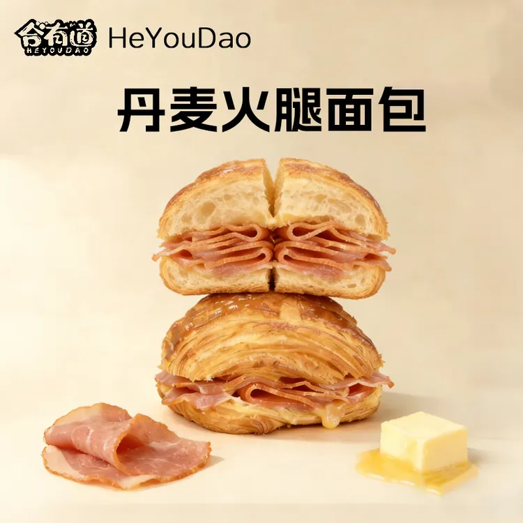 【航班同款】合有道航班汉堡丹麦火腿面包营养早餐饱腹代餐短保现做