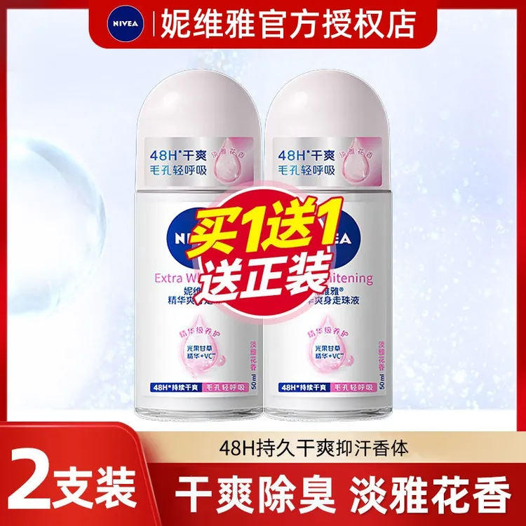 Nivea/妮维雅止汗露走珠液腋下除臭滚珠香体香水学生党 正品