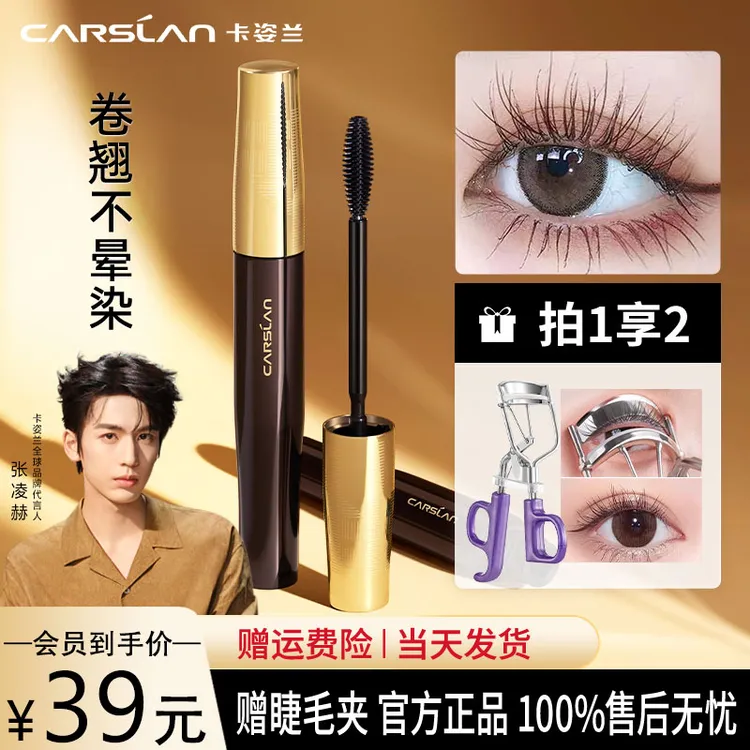 卡姿兰大眼睛睫毛膏持久纤长卷翘不晕染不脱妆加长加密旗舰正品女