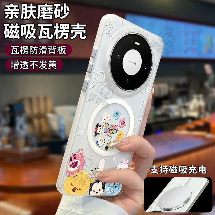 适用华为Mate80Promax手机壳磁吸充电70Air高级60Pro新款可爱创意