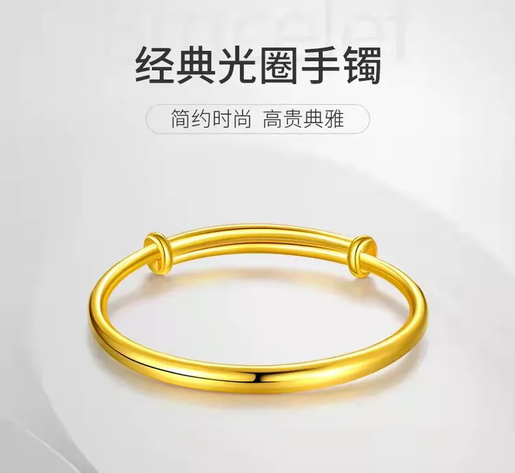 合金手镯 圆肚亮面手镯推拉款女轻奢经典素圈实心可调节百搭