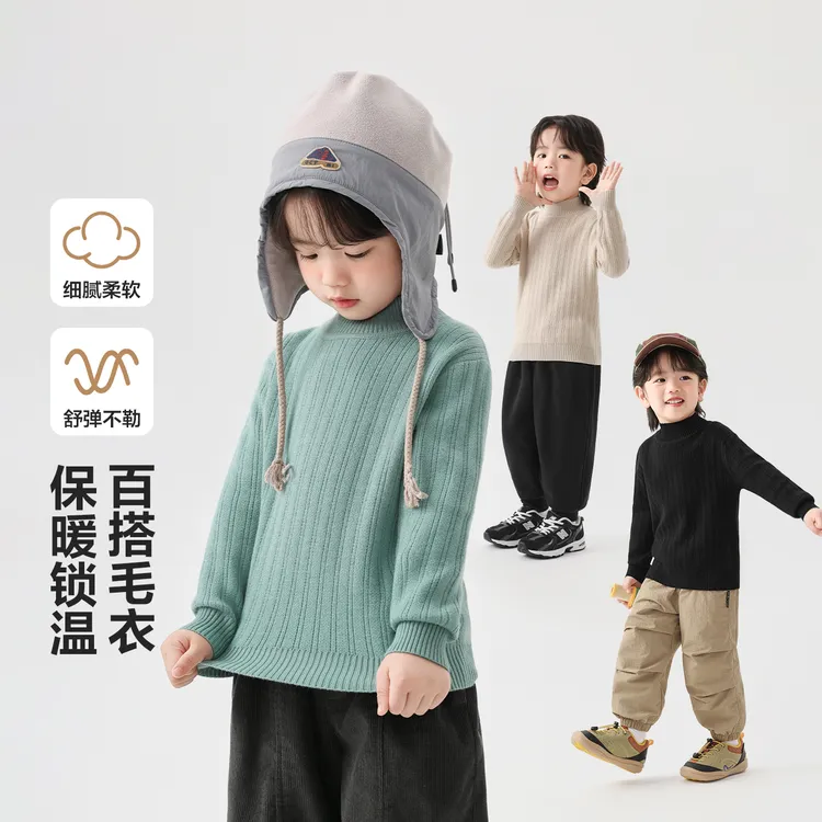 男童纯色百搭毛衣基础款打底毛衫套头针织衫宝宝小童上衣冬U16471