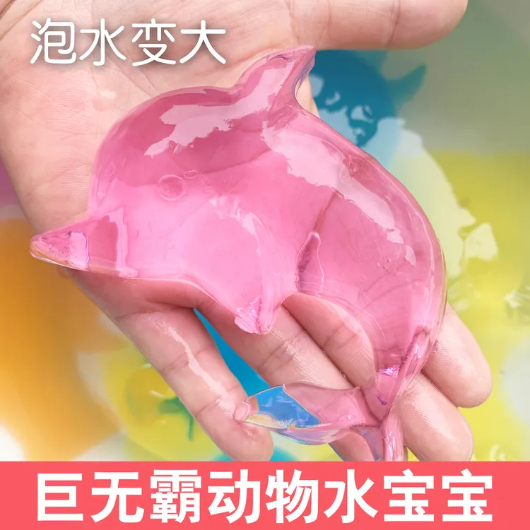 动物形状海绵宝宝巨型水宝宝泡大珠无毒彩色水精灵巨无霸解压玩具