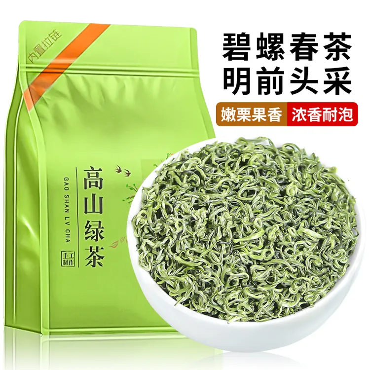 碧螺春2025年新茶明前头采春茶绿茶毛尖明前茶叶浓香耐泡250g