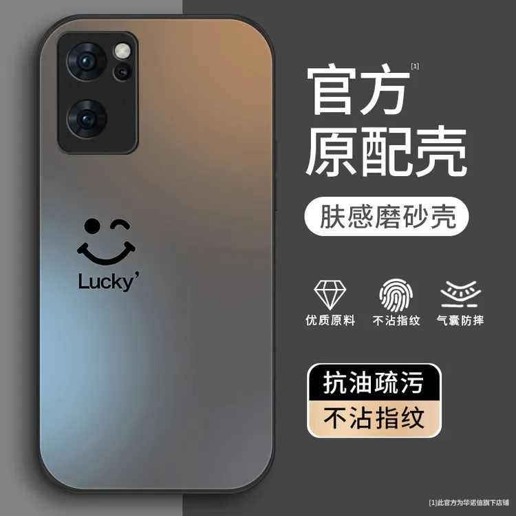 幸运微笑适用opporeno7手机壳Reno6pro金属漆reno7se男生Reno6磨