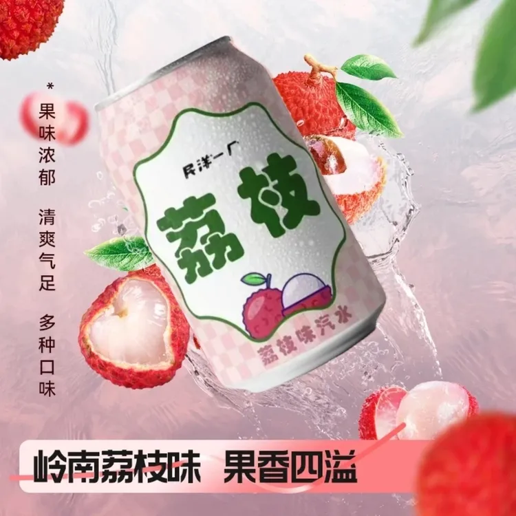 【半价抢12瓶！】荔枝味气水童年经典320ml0糖0卡0脂肪碳酸饮料6瓶装