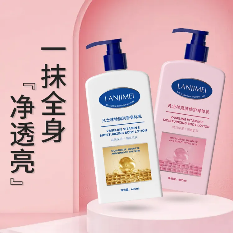 凡士林保湿身体乳滋润保湿补水细嫩亮肤修护特润淡香身体乳透亮