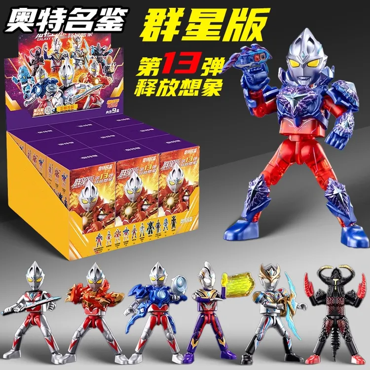 正版奥特曼积木人整盒群星版13第12弹亚刻隐藏款手办男孩拼装玩具