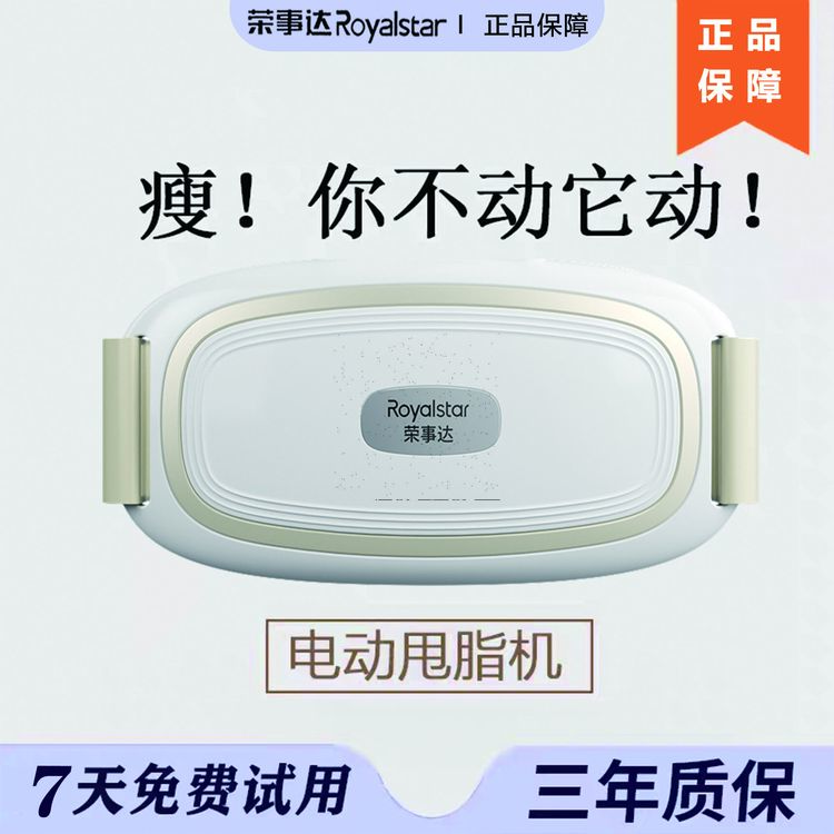 【国补直降】荣事达懒人甩脂机肚子神器腰部多功能运动塑形按摩仪