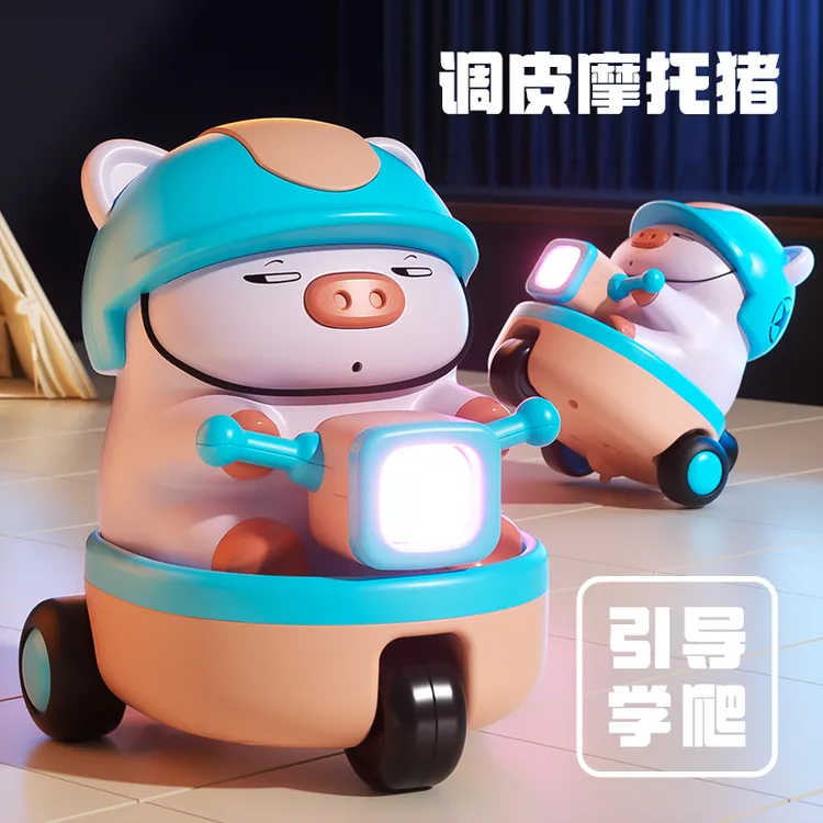 小猪旋转特技三轮摩托车玩具宝宝学爬行引导练习抬头幼儿益智婴儿