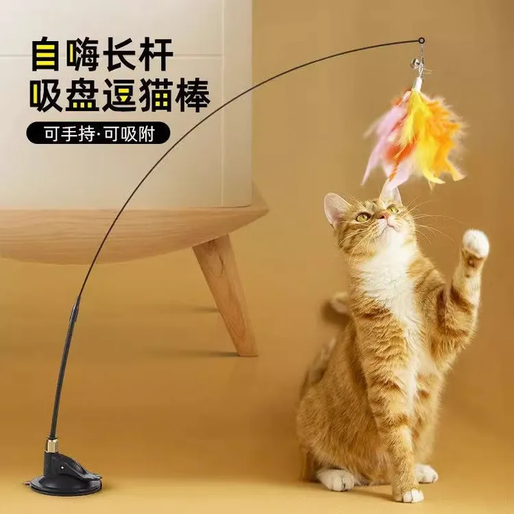 吸盘式逗猫棒长杆钢丝羽毛带铃铛自嗨耐咬猫咪互动宠物玩具