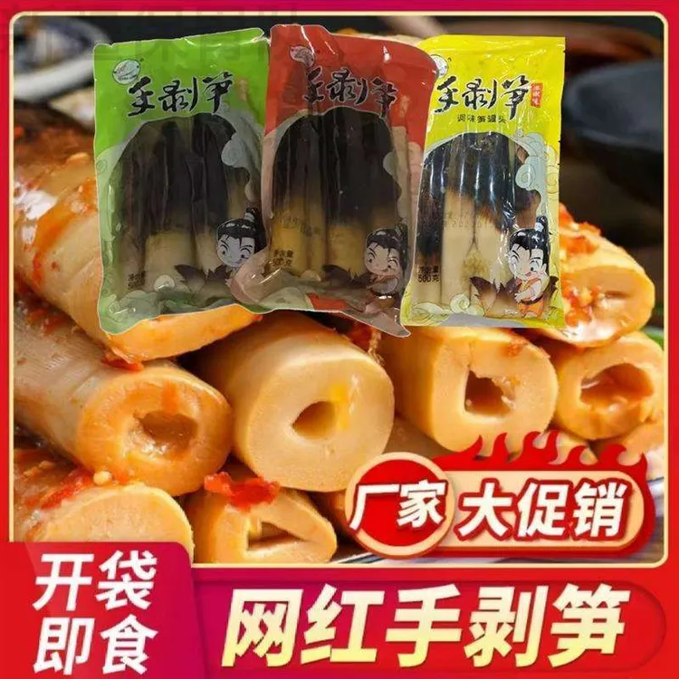 新疆包邮明良网红手剥笋开袋即食500香辣泡椒老汤味手撕笋酸笋笋