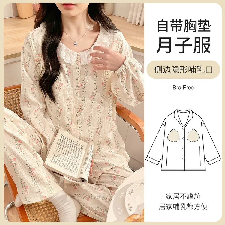 带胸垫孕妇宽松大码月子服春秋长袖哺乳睡衣产后空调房家居服套装