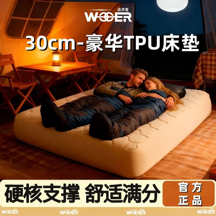 TPU 加厚30cm露营充气床垫 便携速充舒适护脊 户外露营自驾深睡床