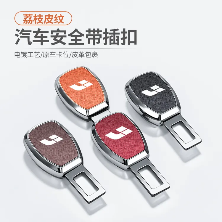 理想L7L8L9L6one汽车安全插带卡口延长接头车载装饰用品改装配件