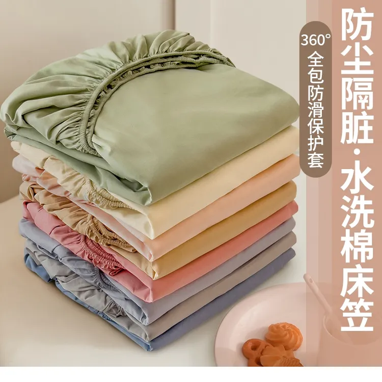 纯色全包床笠罩单件加厚席梦思床垫保护套四季防滑床单非全棉纯棉