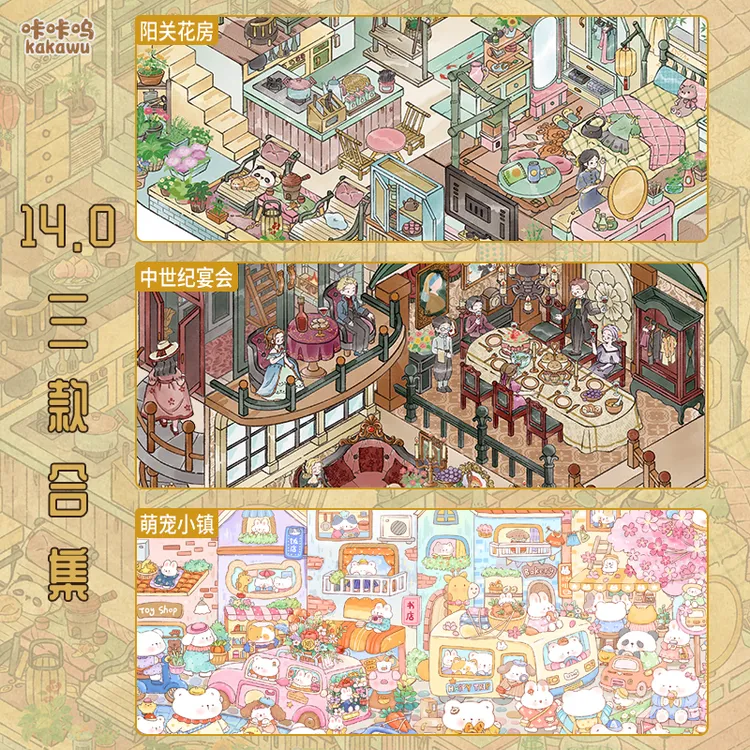 咔咔呜14.0原创造景贴纸超大版3D立体微缩场景贴纸新款DIY贴画