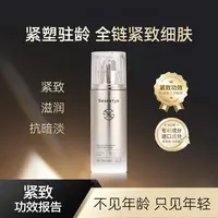 D007   童颜调理水100ml