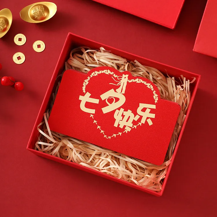 七夕折叠红包礼盒男友女友520拉伸创意1314仪式感利是封老婆老公