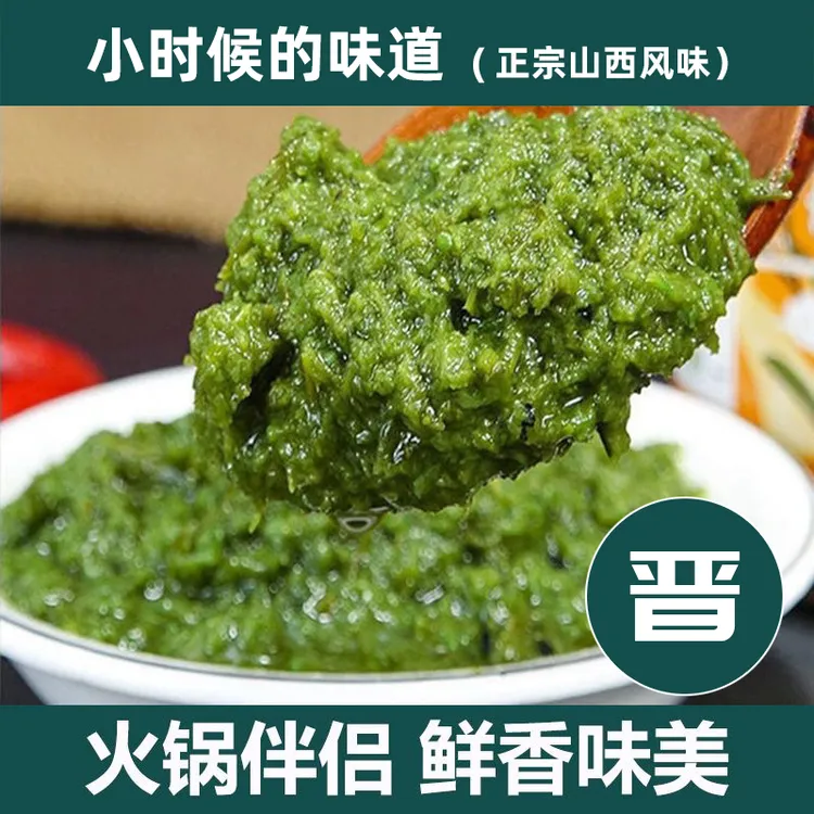 山西韭菜花新鲜石碾韭花酱正宗加冰发货涮肉火锅开胃速食