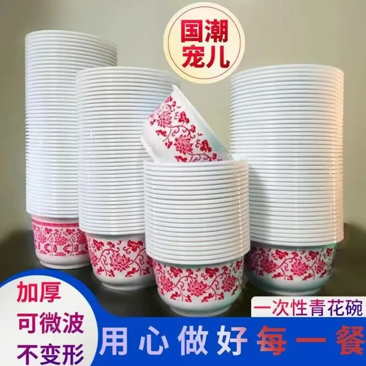 【清仓抢！50个红花碗】一次性家用婚庆国潮加厚环保青花红花碗餐具