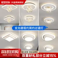 led衣帽间灯具灯饰吸顶灯简约阳台灯进门厅走廊灯过道中山