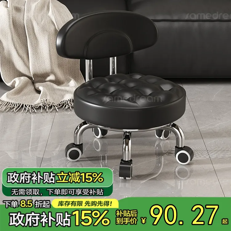 意式万向轮小凳子家用小矮凳滑轮凳换鞋凳儿童带娃客厅软包靠背椅