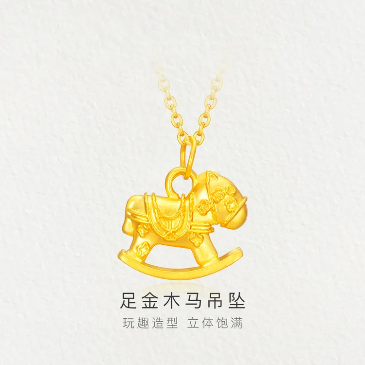 999足金摇摇马吊坠精美百搭纯黄金项坠旋转小马锁骨链送生日礼物 
