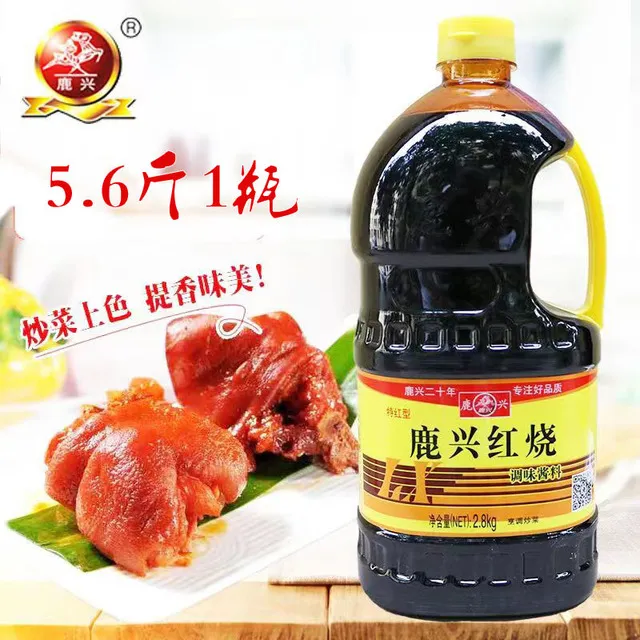 鹿兴红烧酱油酱料酱汁非老抽上色调味品2.8kg瓶家用酿造鹿佳酱油