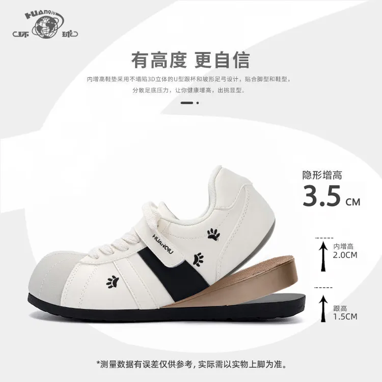 环球内增高贝壳板鞋女款2026新款爆款春季女鞋学生百搭厚底小白鞋