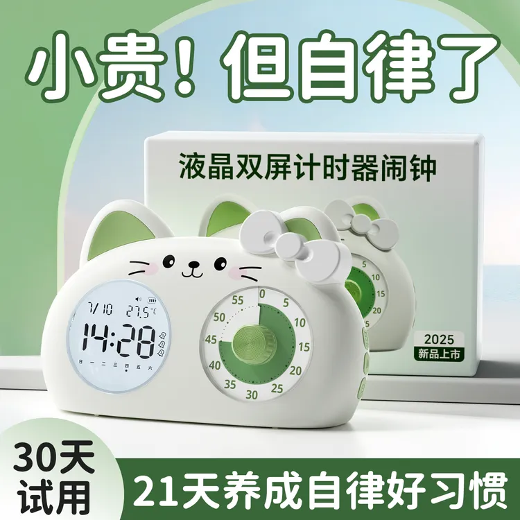 闹钟小学专用2025新款可视化计时器儿童学习自律神器定时提醒闹钟