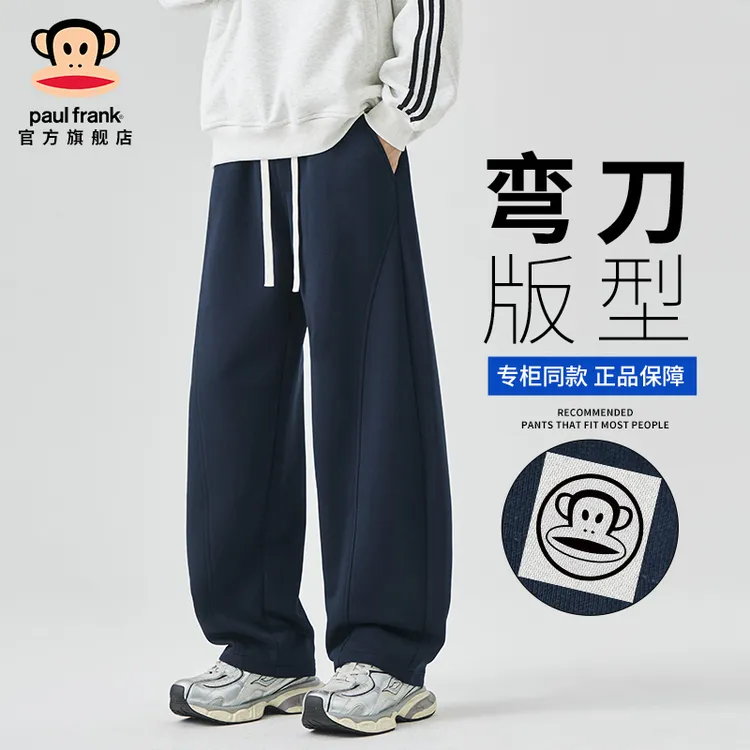 paul frank/大嘴猴潮流宽松休闲运动裤男士秋季新款垂感直筒卫裤