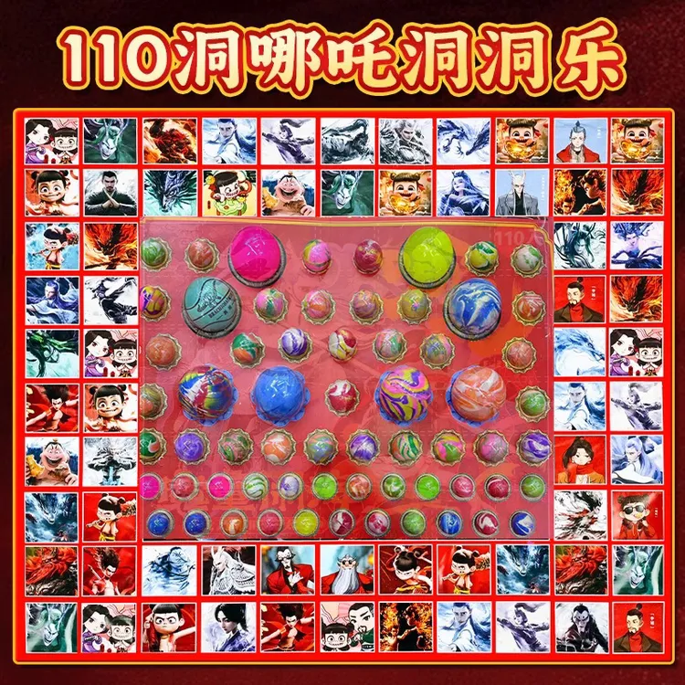 哪吒110个龙珠抽抽乐山海经洞洞乐跳跳球弹力球混搭超市玩具
