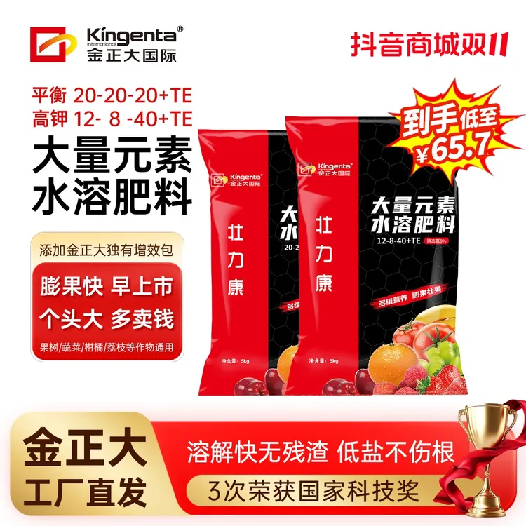 金正大大量元素水溶肥膨果快优质原料个头大早上市工厂直发保正品