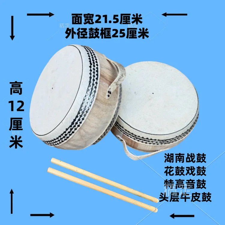 6.5寸特高音战鼓牛皮鼓原木实木传统纯手工艺鼓祁剧京剧堂鼓