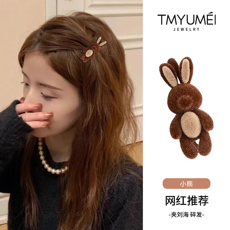 可爱小兔发卡丝绒发夹女新款侧边刘海夹少女心碎发夹子秋冬鸭嘴夹