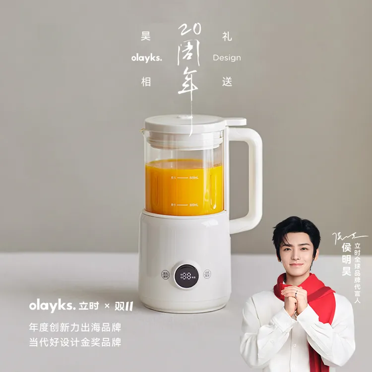 olayks立时小魔豆破壁机豆浆机低音免滤多功能中式全自动小型便携
