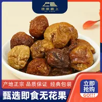 【德承楼上】即食无花果干F