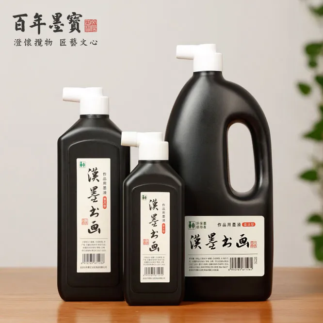 【环保轻胶流畅】汉墨书画高品质墨汁黑色楷隶行草书法书法专用墨汁