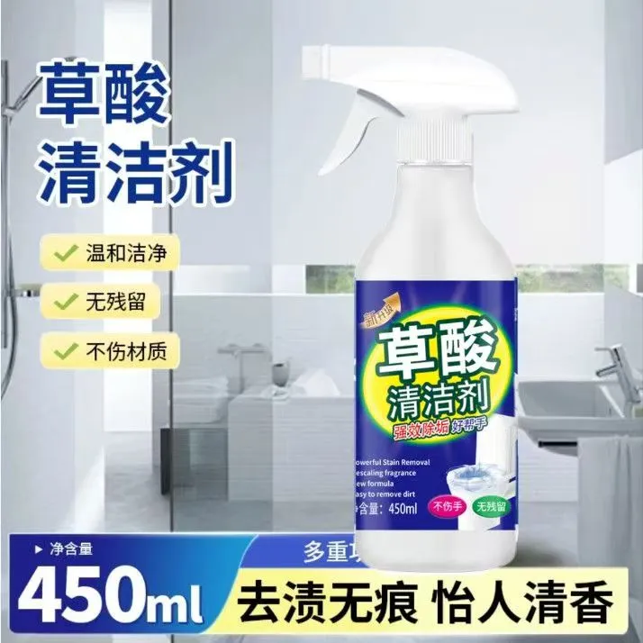 【明星专属2瓶】去黄卫生间通用洁厕灵多用途清洁剂家用草酸去污渍